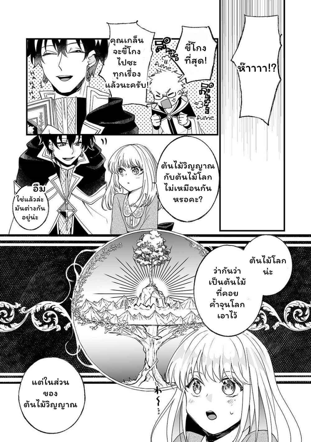 Nido to ie ni wa kaerimasen! page 3