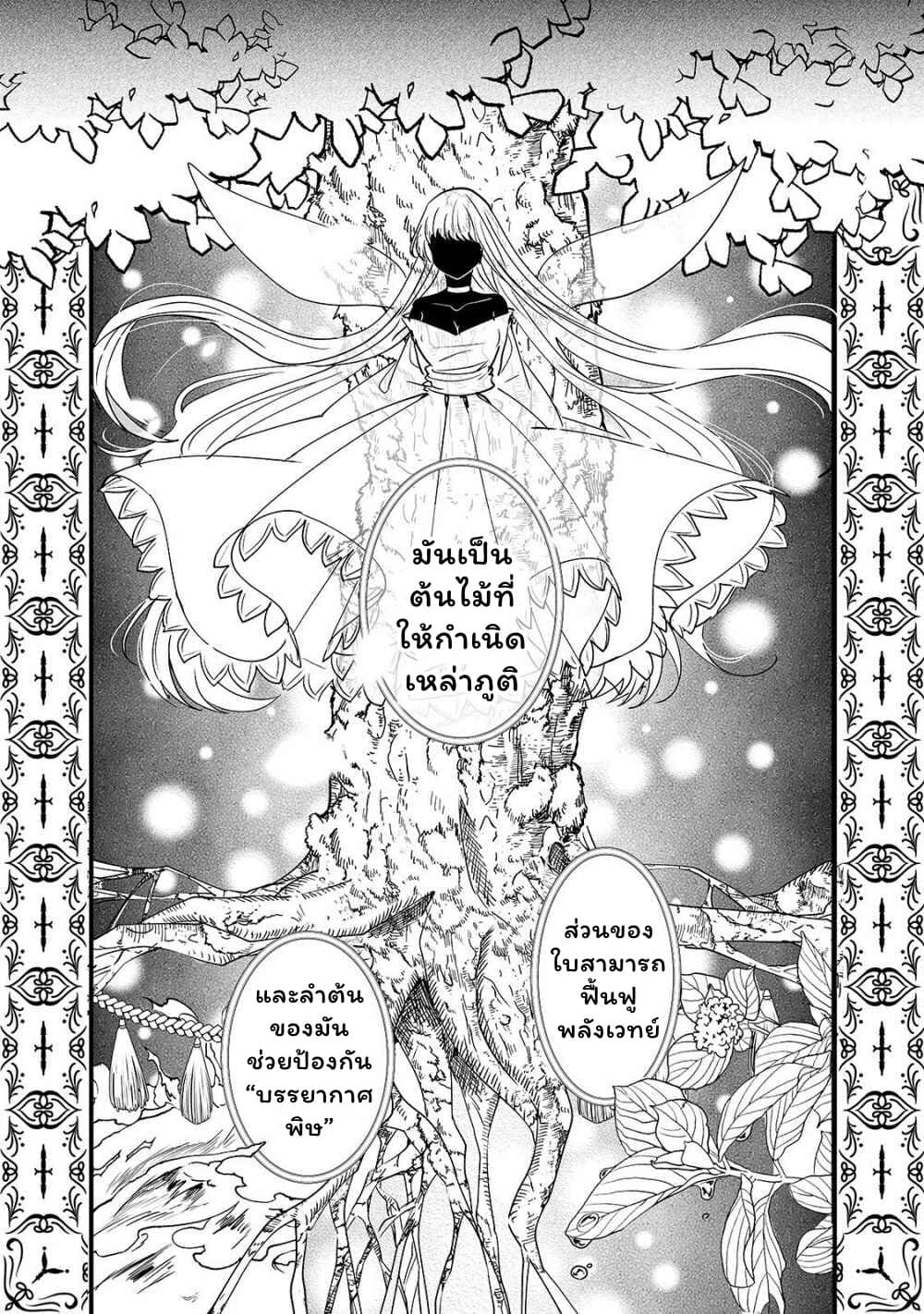 Nido to ie ni wa kaerimasen! page 4