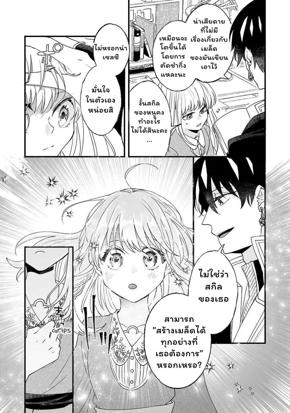Nido to ie ni wa kaerimasen! page 5