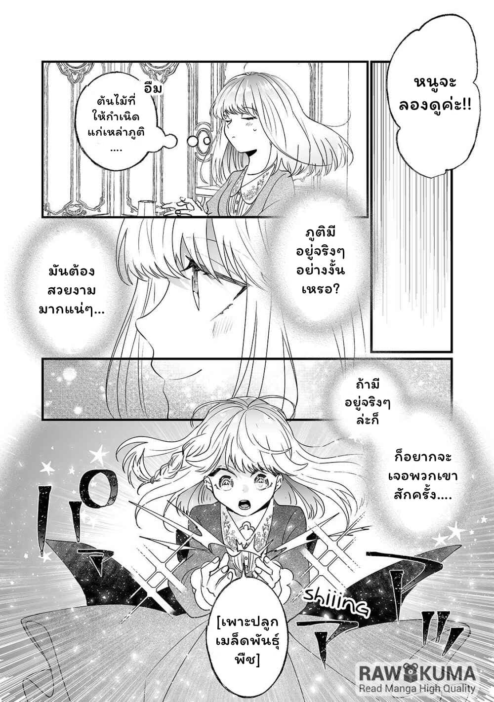 Nido to ie ni wa kaerimasen! page 6