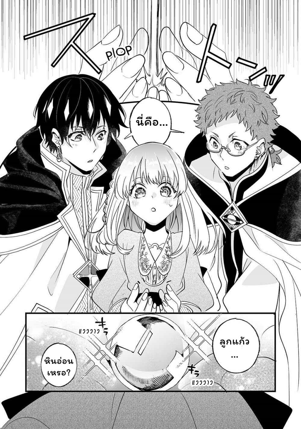 Nido to ie ni wa kaerimasen! page 7