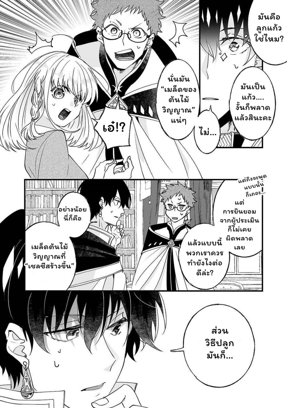 Nido to ie ni wa kaerimasen! page 8