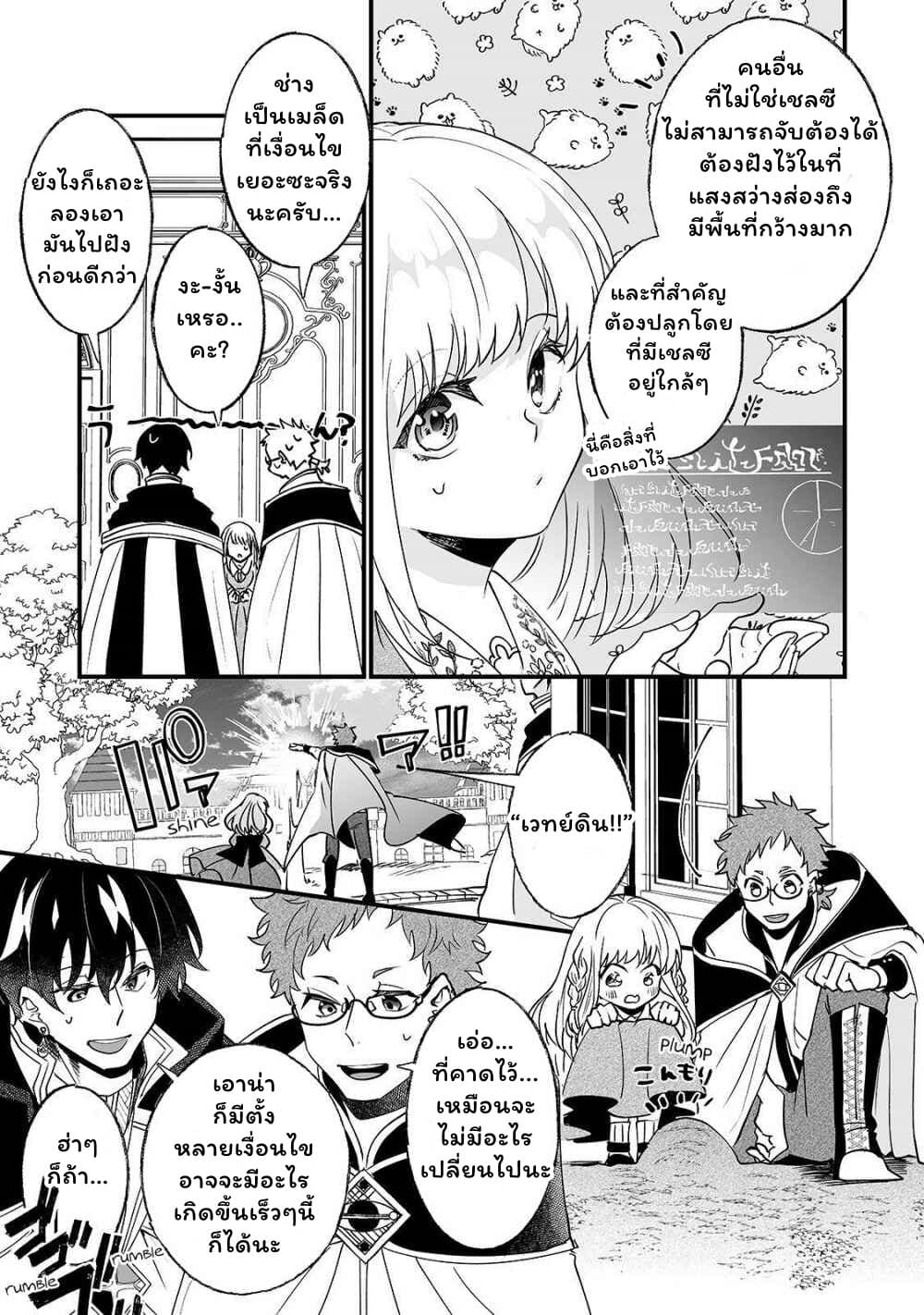 Nido to ie ni wa kaerimasen! page 9