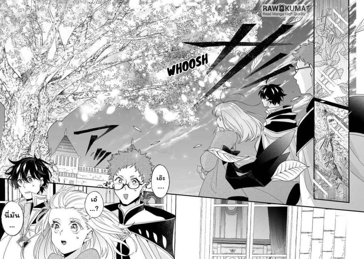 Nido to ie ni wa kaerimasen! page 10