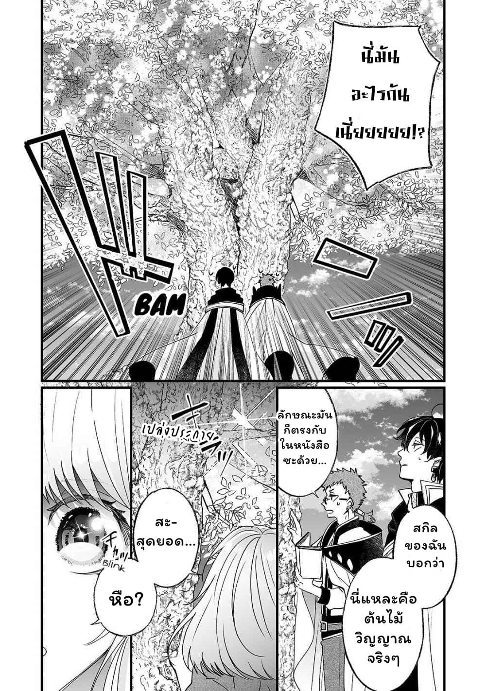 Nido to ie ni wa kaerimasen! page 11