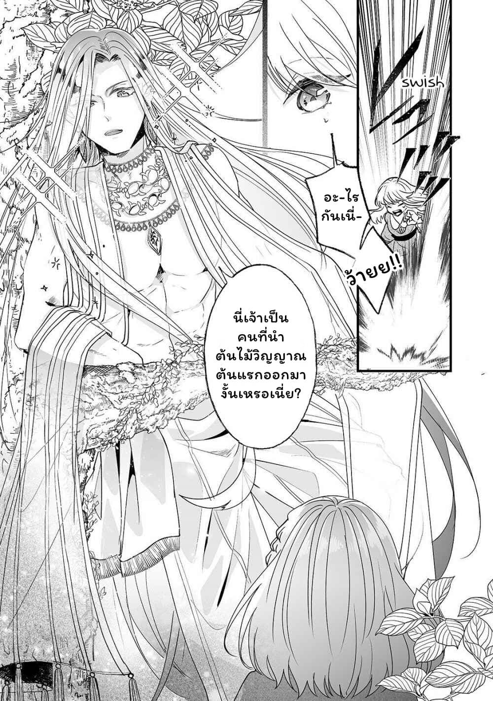 Nido to ie ni wa kaerimasen! page 12