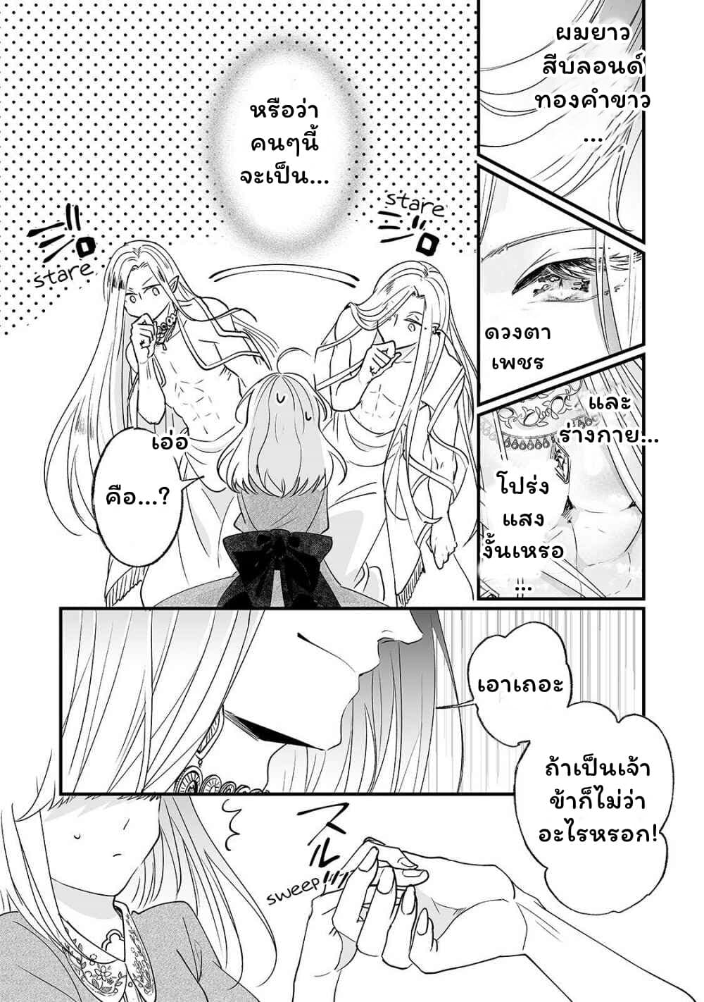 Nido to ie ni wa kaerimasen! page 13