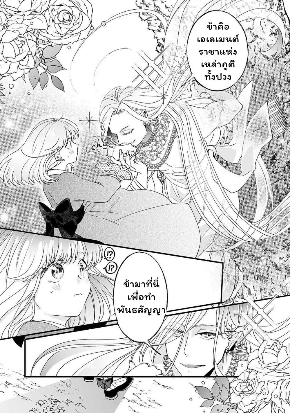 Nido to ie ni wa kaerimasen! page 14