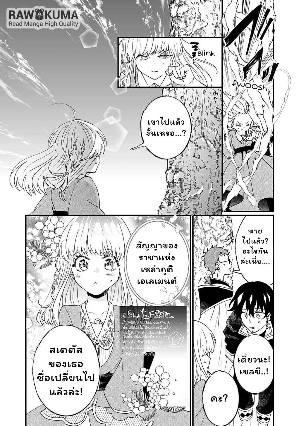 Nido to ie ni wa kaerimasen! page 15