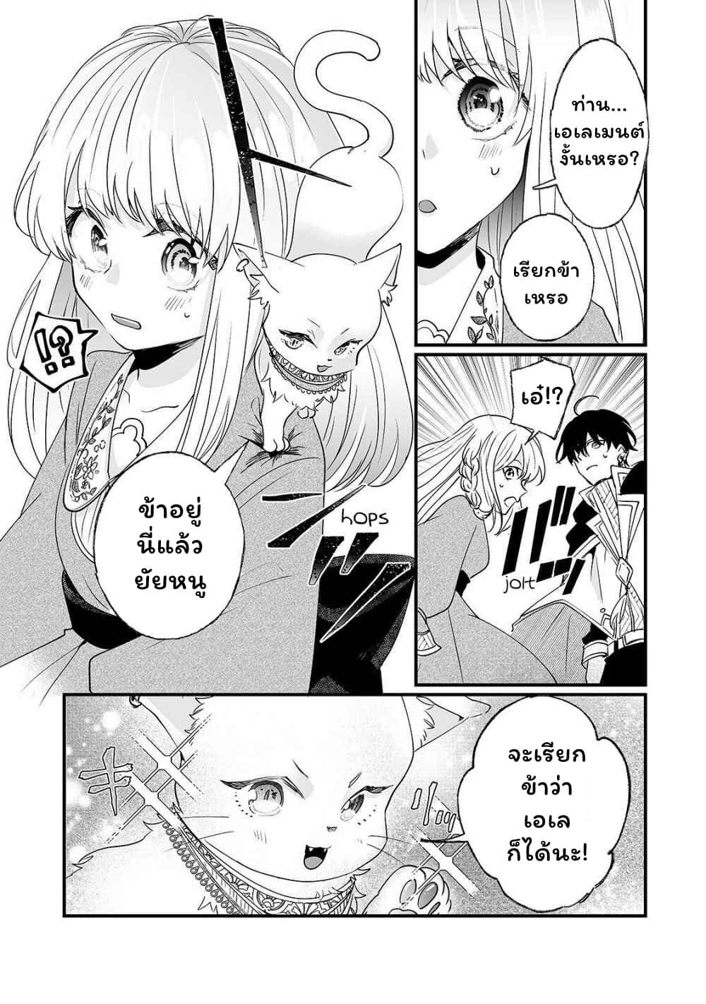Nido to ie ni wa kaerimasen! page 16