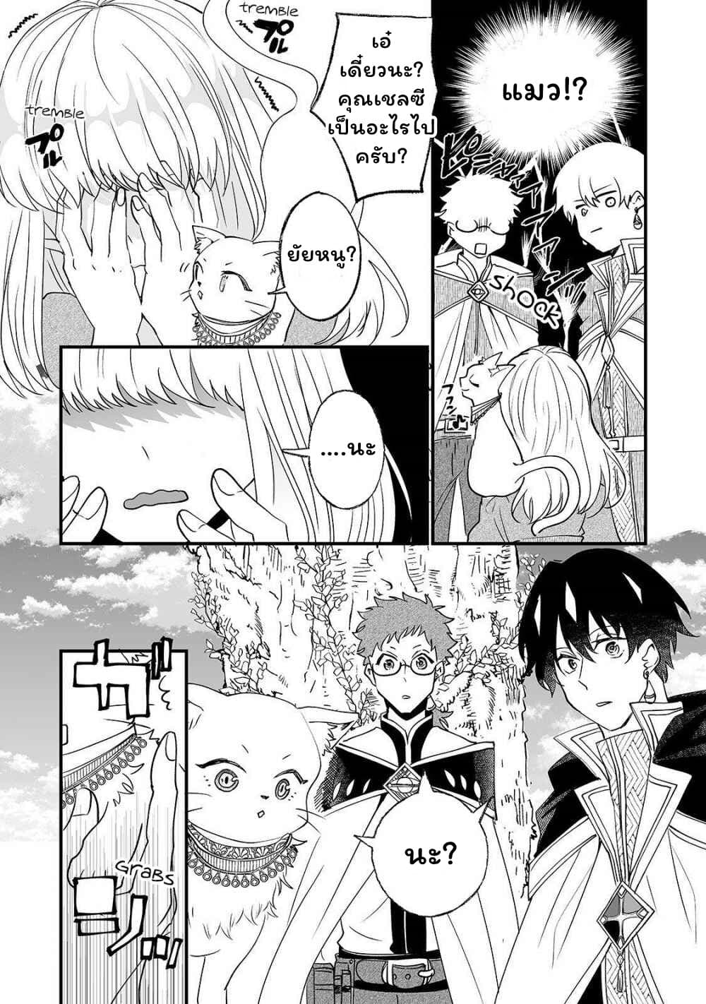 Nido to ie ni wa kaerimasen! page 17