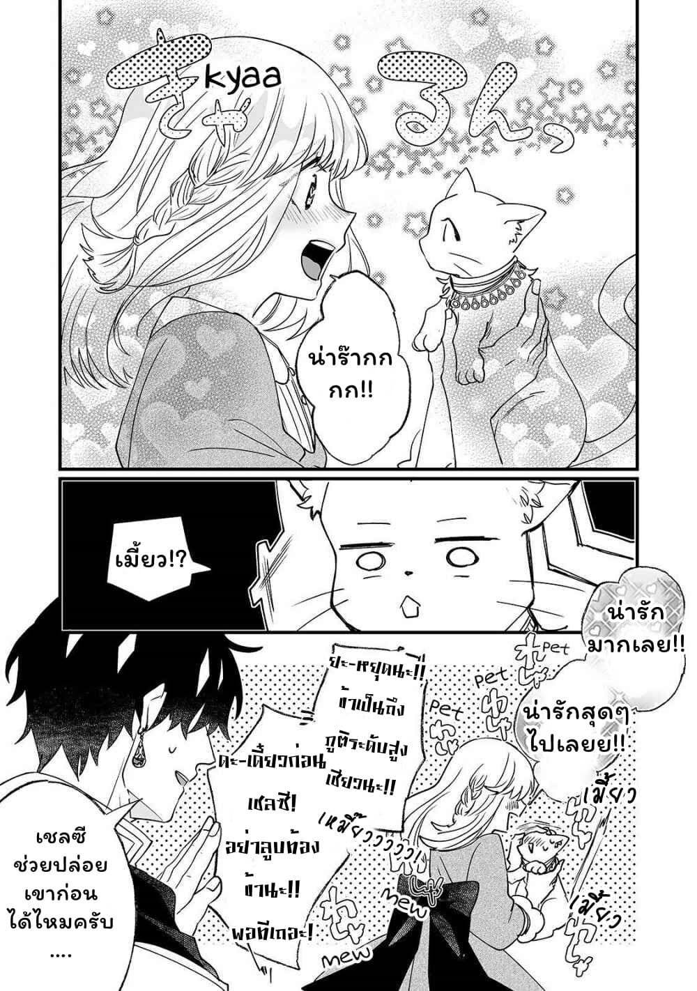 Nido to ie ni wa kaerimasen! page 18