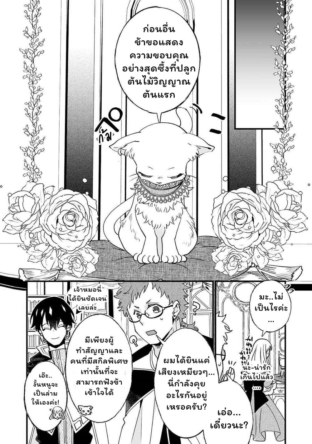 Nido to ie ni wa kaerimasen! page 19