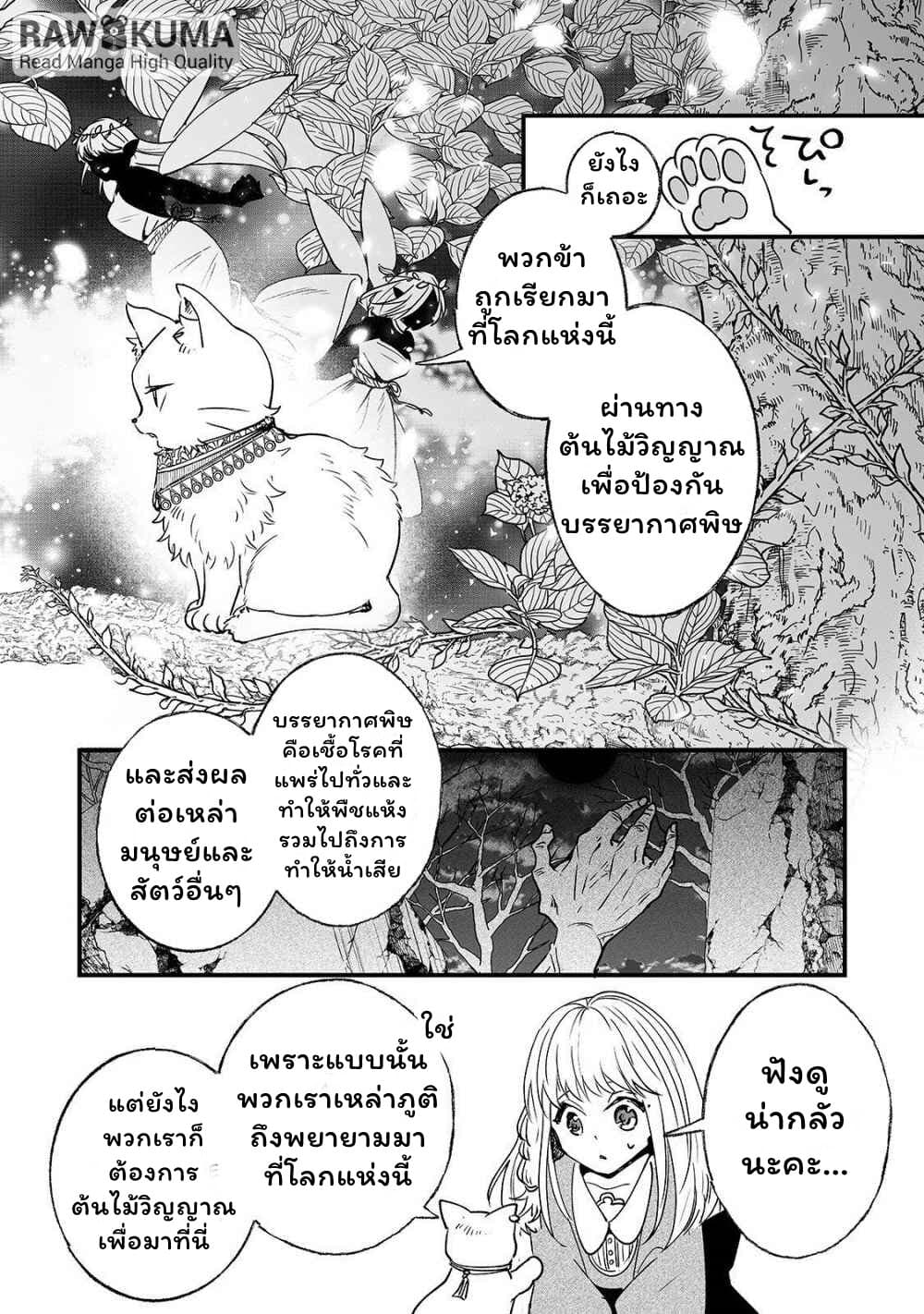 Nido to ie ni wa kaerimasen! page 20