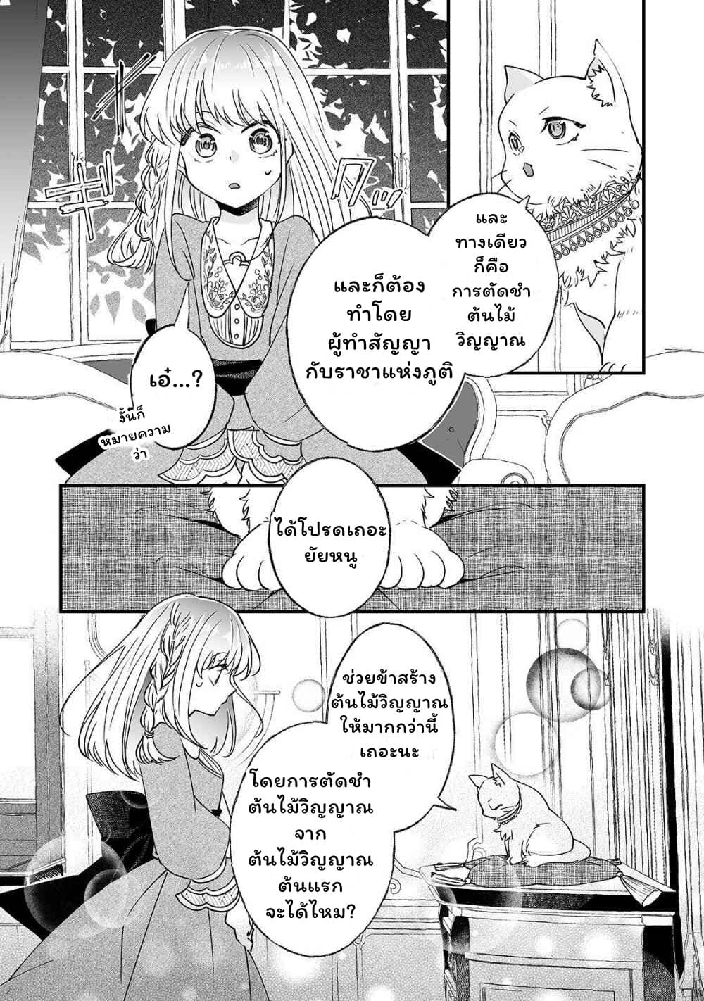 Nido to ie ni wa kaerimasen! page 21