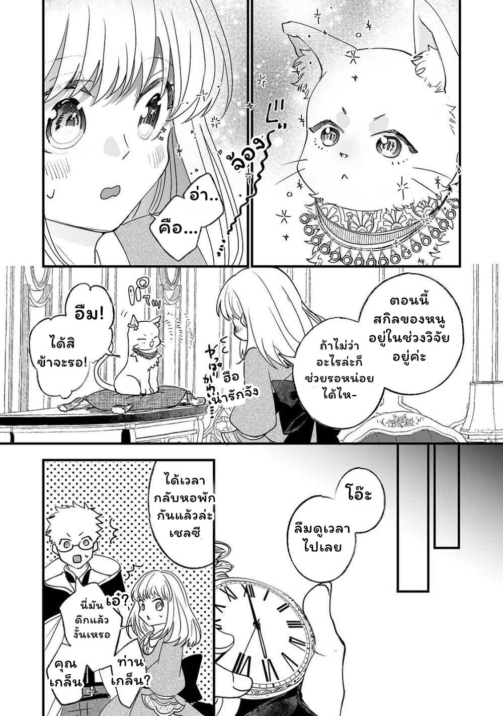Nido to ie ni wa kaerimasen! page 22