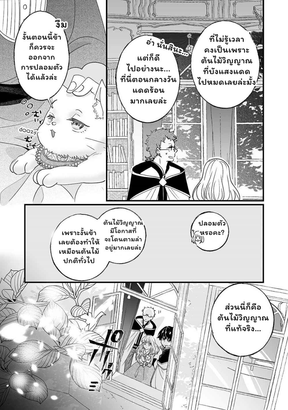 Nido to ie ni wa kaerimasen! page 23