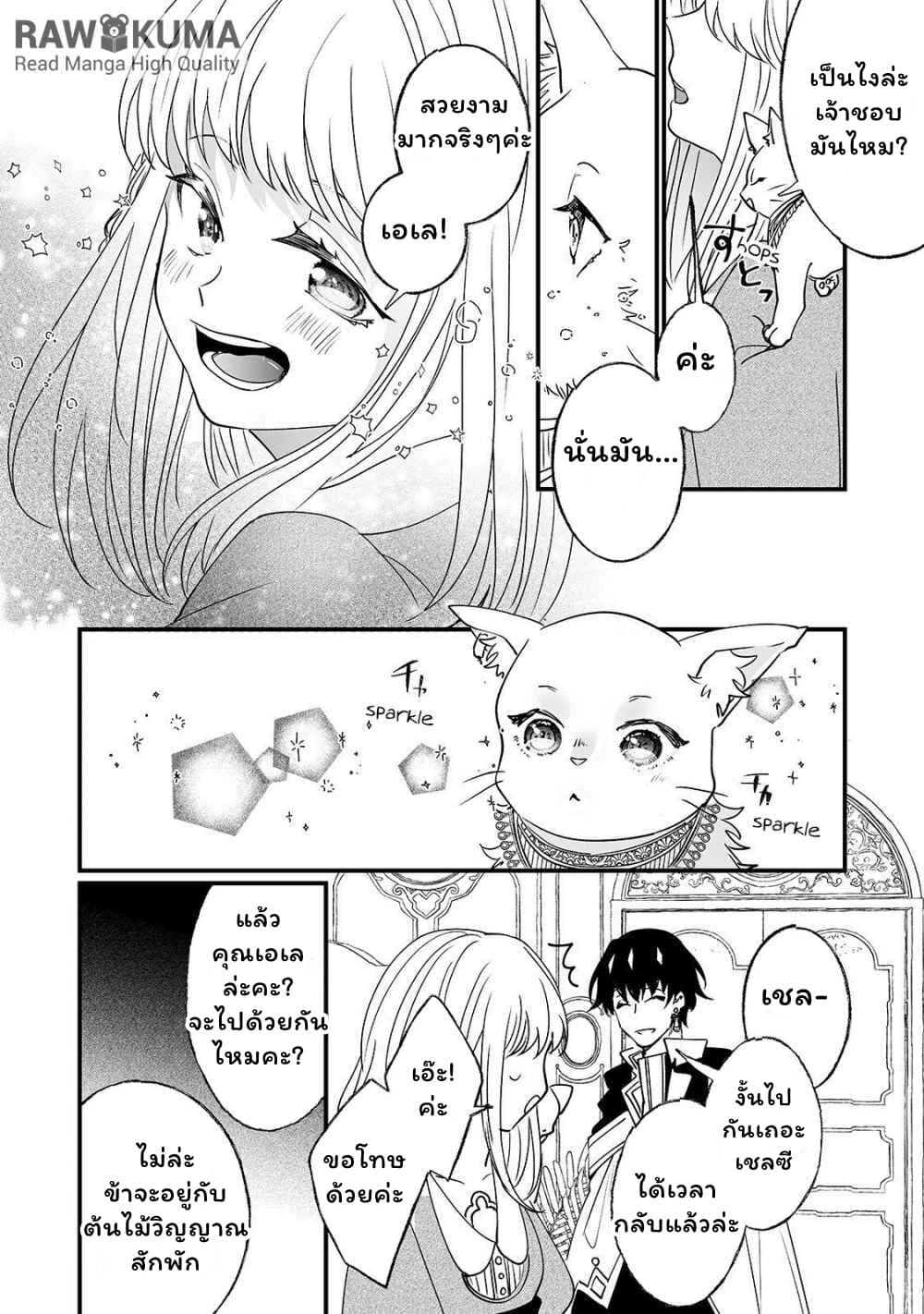 Nido to ie ni wa kaerimasen! page 25