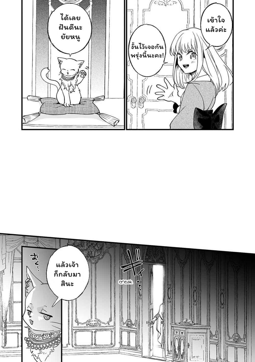 Nido to ie ni wa kaerimasen! page 26