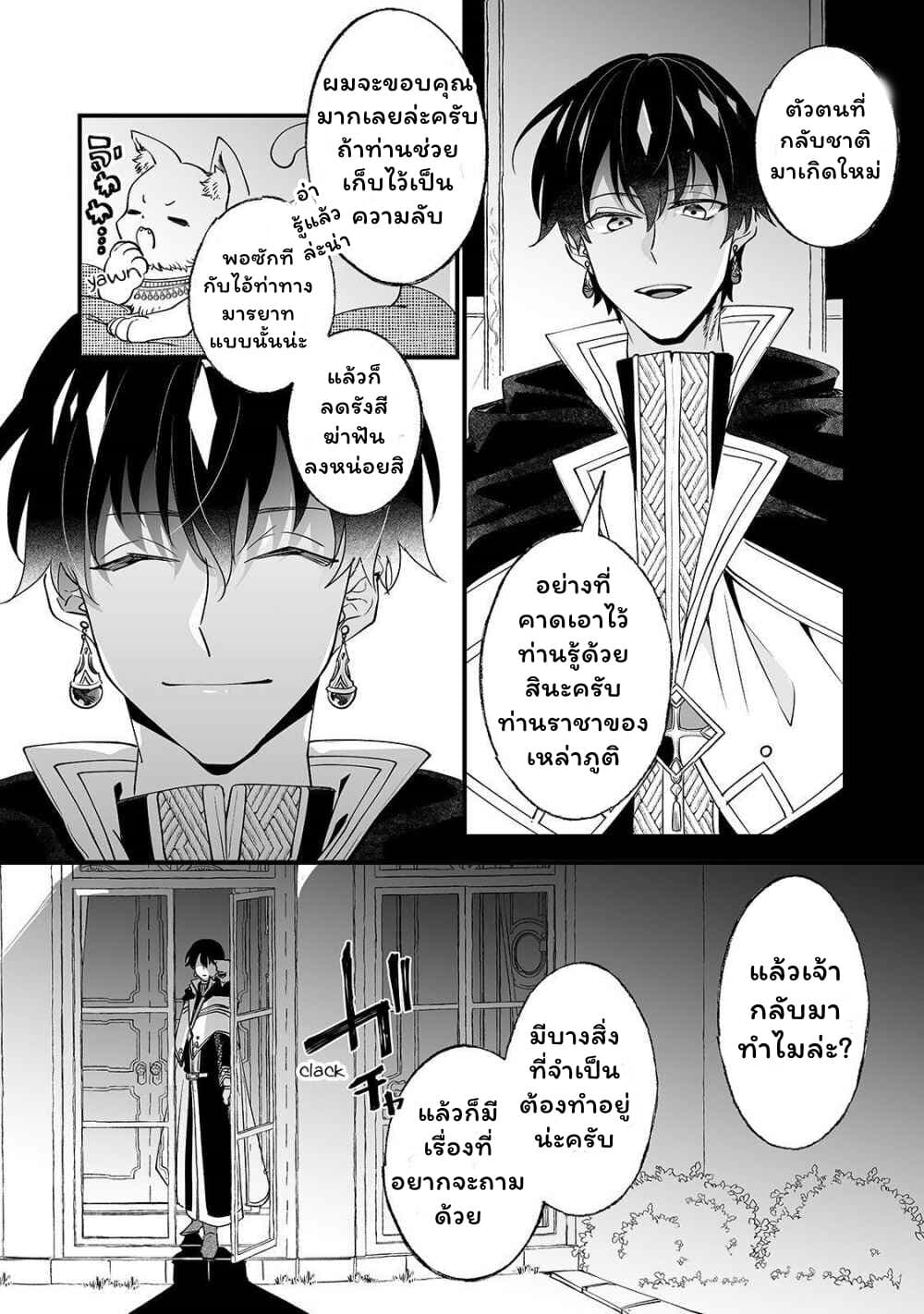 Nido to ie ni wa kaerimasen! page 27