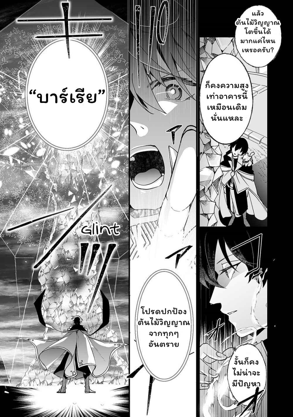 Nido to ie ni wa kaerimasen! page 28