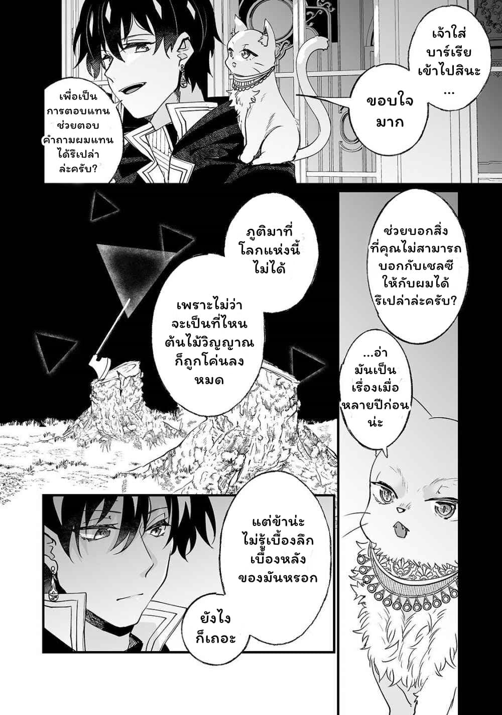Nido to ie ni wa kaerimasen! page 29