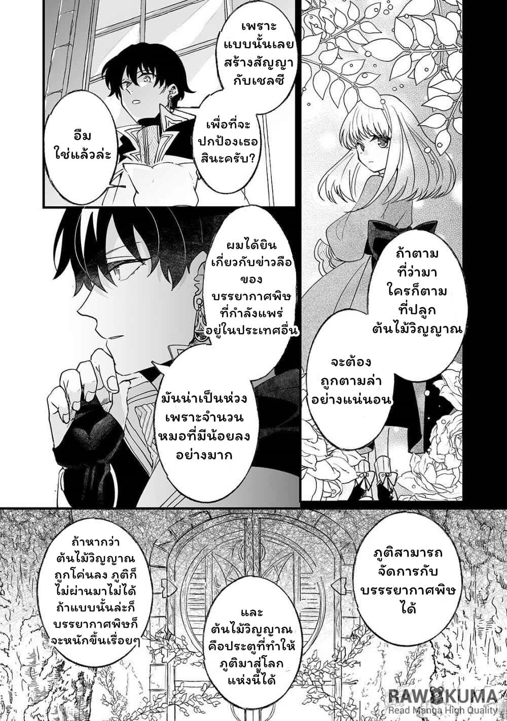 Nido to ie ni wa kaerimasen! page 30