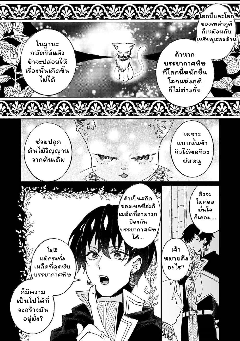 Nido to ie ni wa kaerimasen! page 31