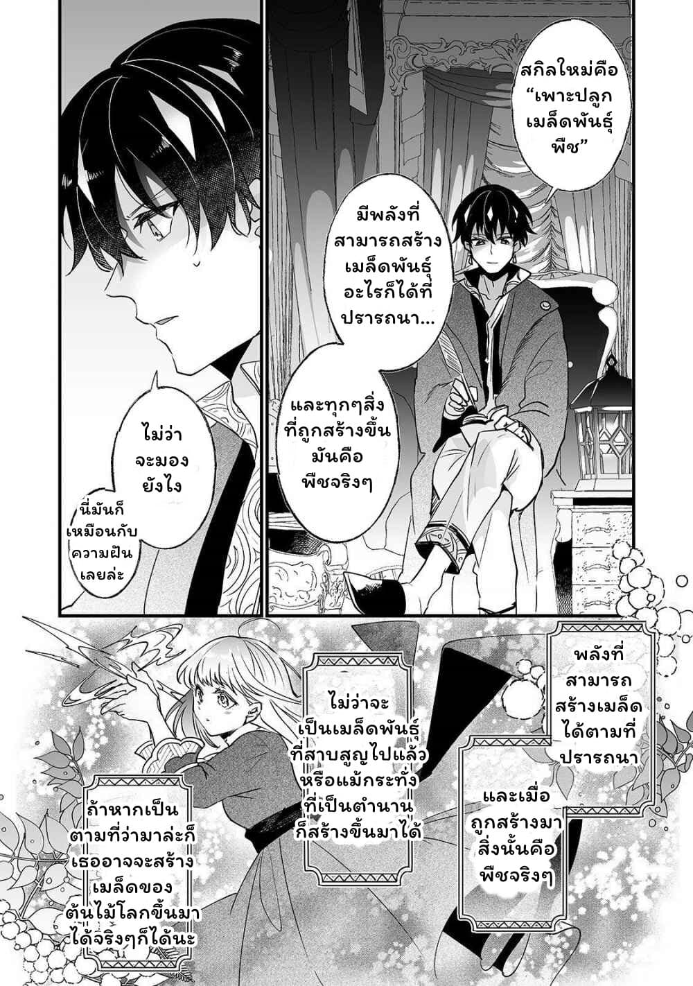 Nido to ie ni wa kaerimasen! page 33