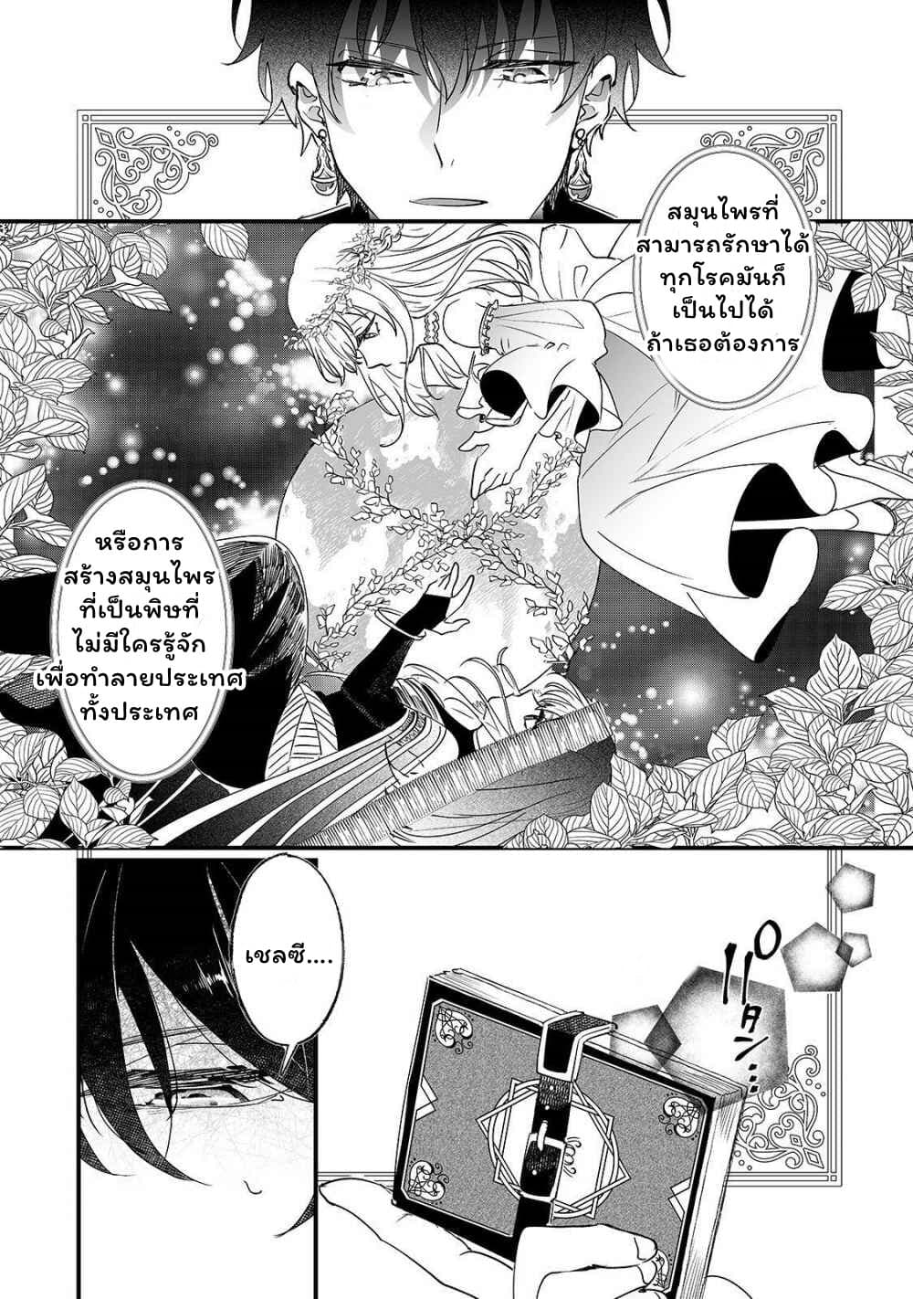 Nido to ie ni wa kaerimasen! page 34