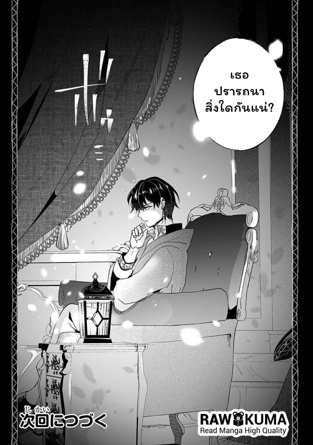 Nido to ie ni wa kaerimasen! page 35