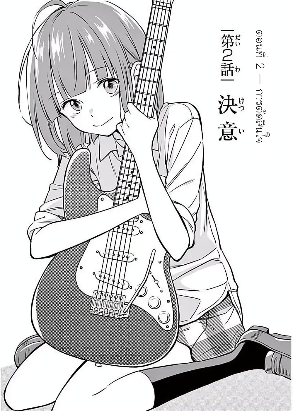 Nidome no Natsu Nidoto Aenai Kimi page 1