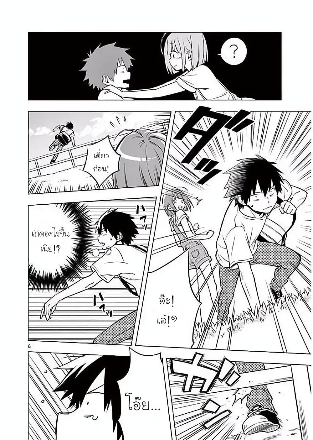 Nidome no Natsu Nidoto Aenai Kimi page 6