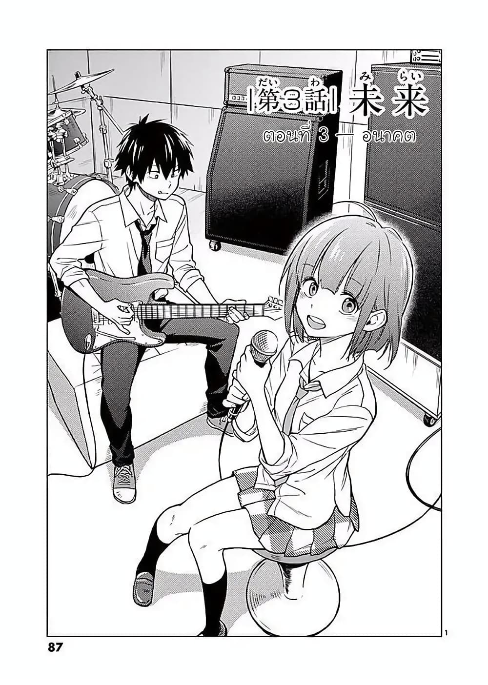 Nidome no Natsu Nidoto Aenai Kimi page 1