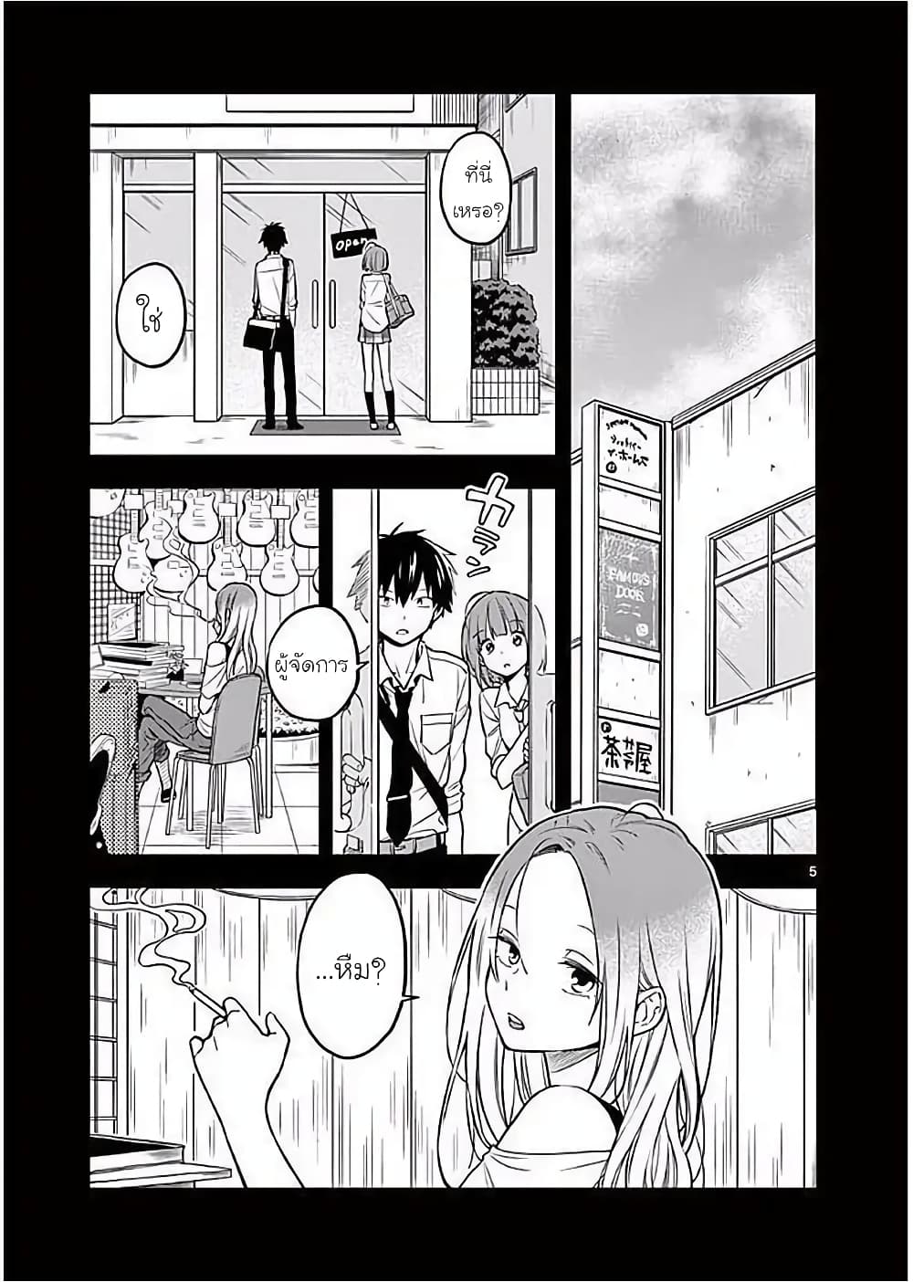 Nidome no Natsu Nidoto Aenai Kimi page 5