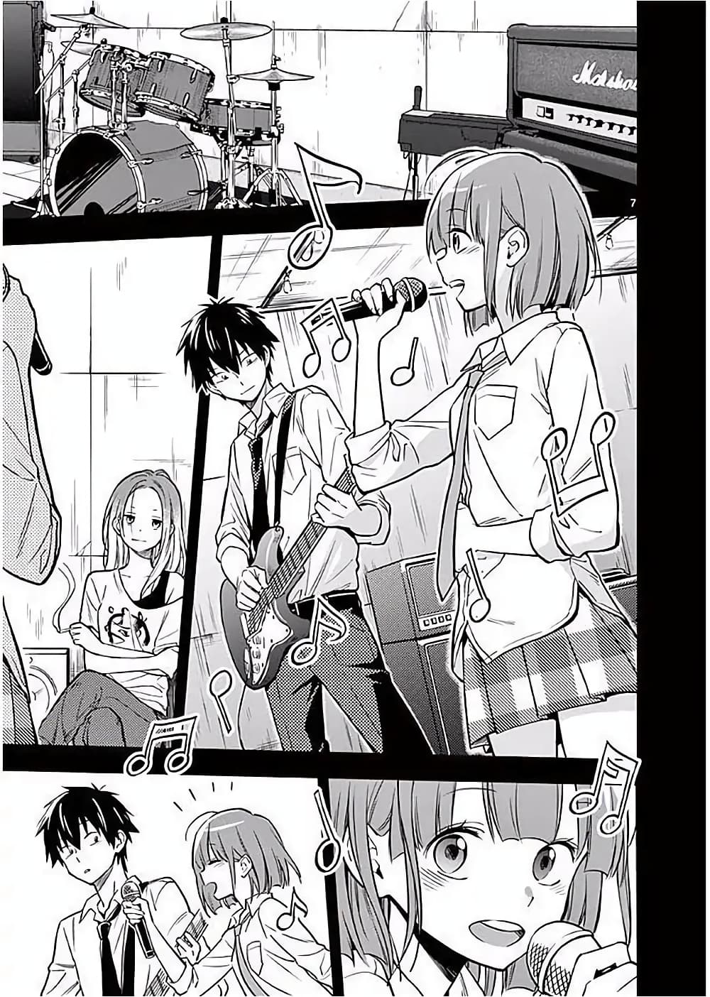 Nidome no Natsu Nidoto Aenai Kimi page 7