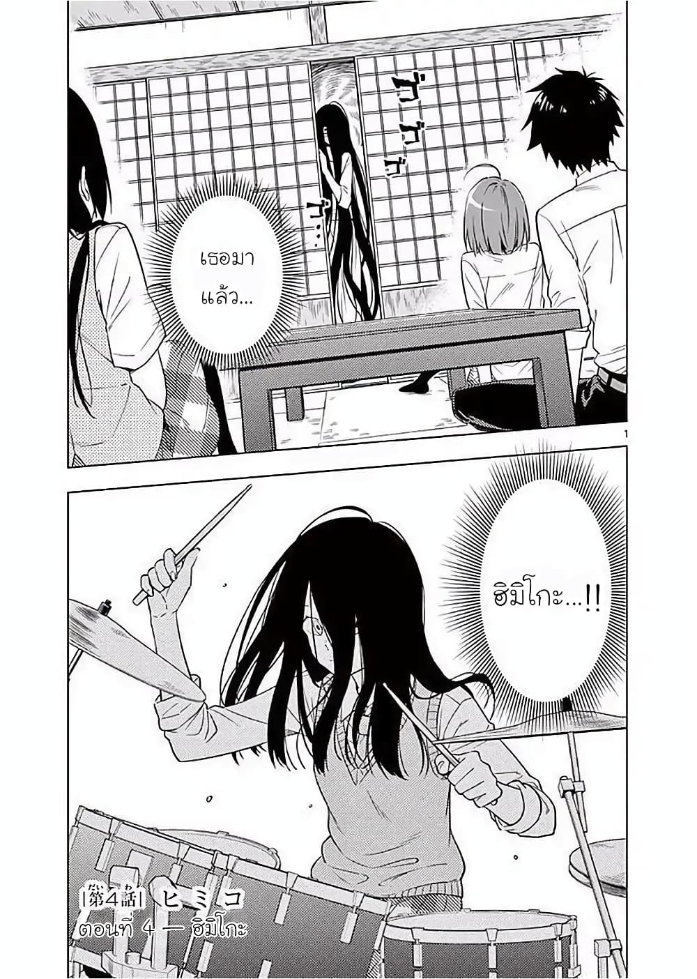 Nidome no Natsu Nidoto Aenai Kimi page 1