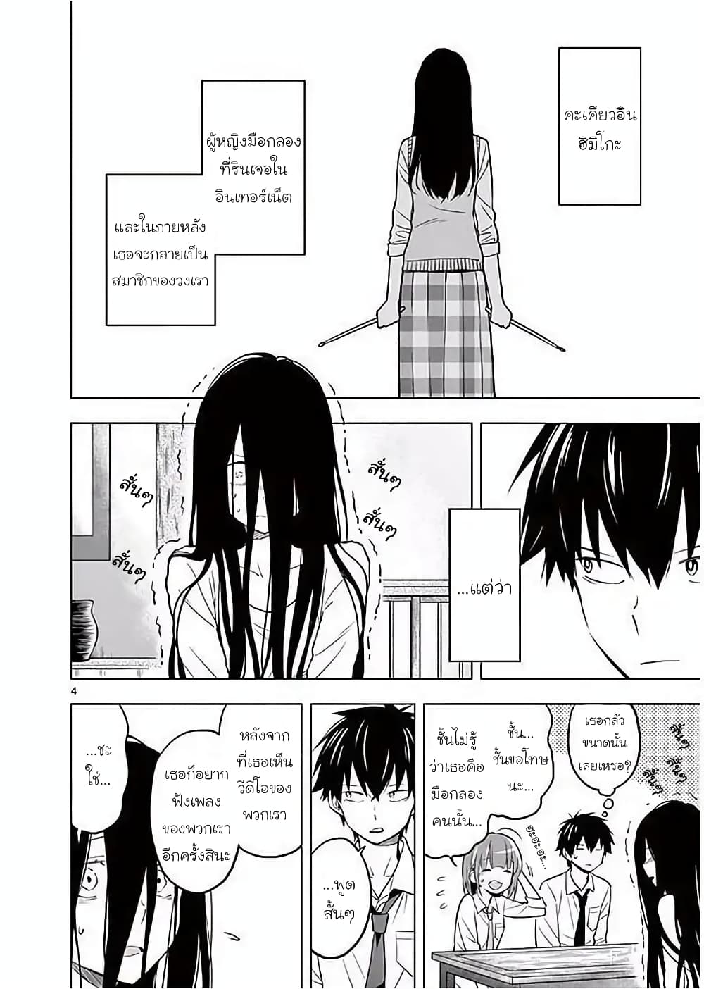 Nidome no Natsu Nidoto Aenai Kimi page 4