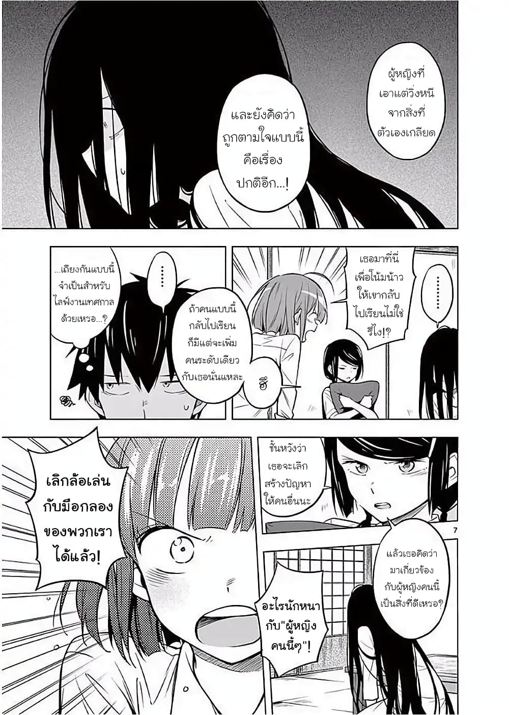 Nidome no Natsu Nidoto Aenai Kimi page 7