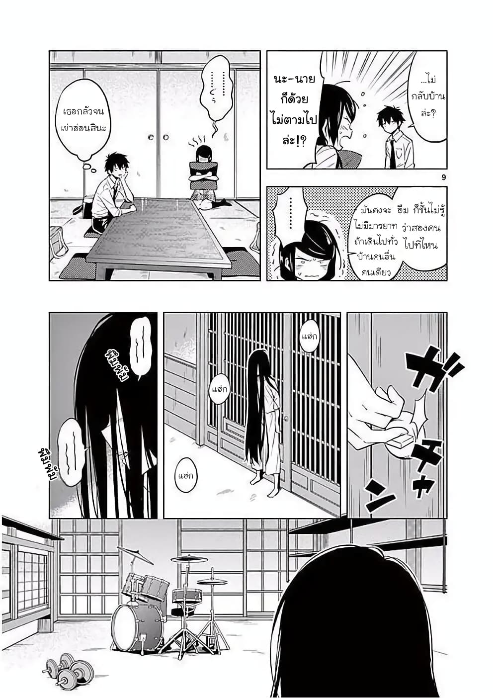 Nidome no Natsu Nidoto Aenai Kimi page 9
