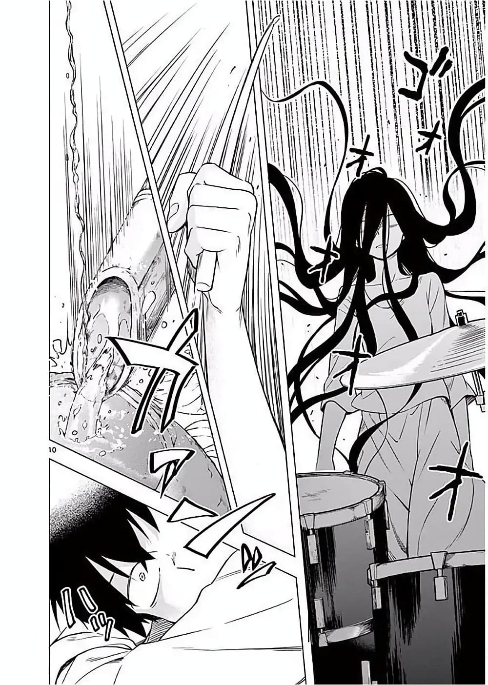 Nidome no Natsu Nidoto Aenai Kimi page 10