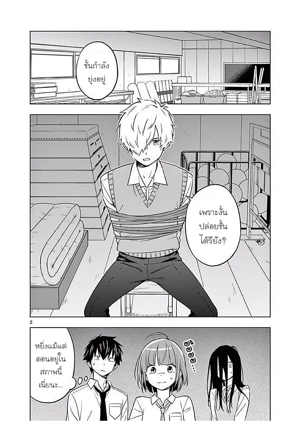 Nidome no Natsu Nidoto Aenai Kimi page 2