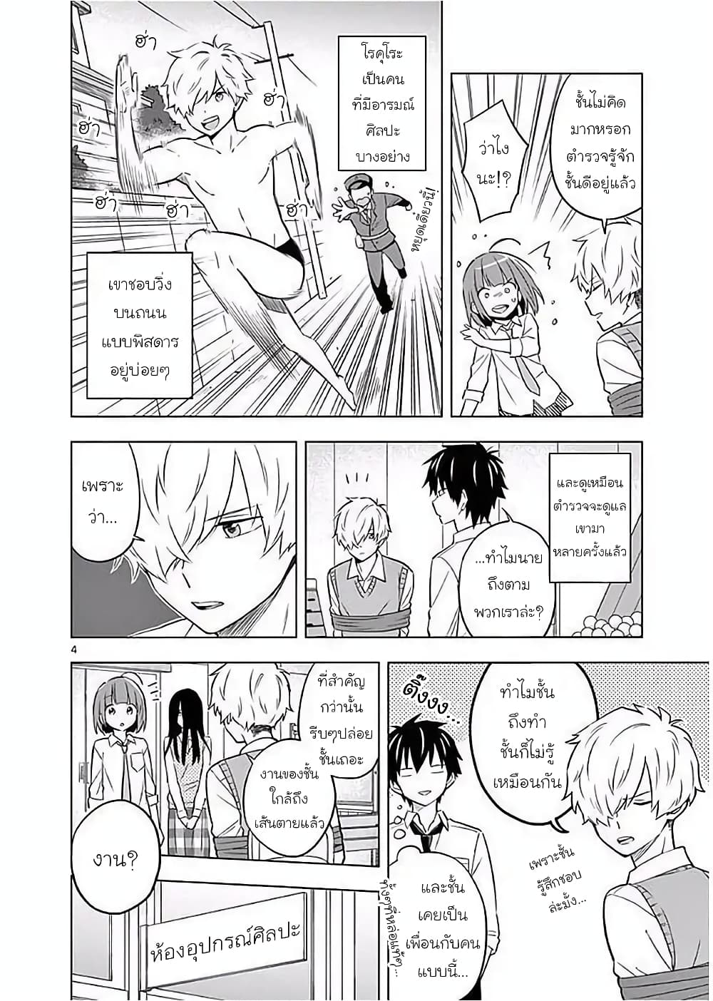Nidome no Natsu Nidoto Aenai Kimi page 4