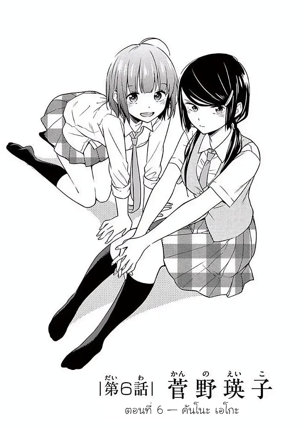 Nidome no Natsu Nidoto Aenai Kimi page 4