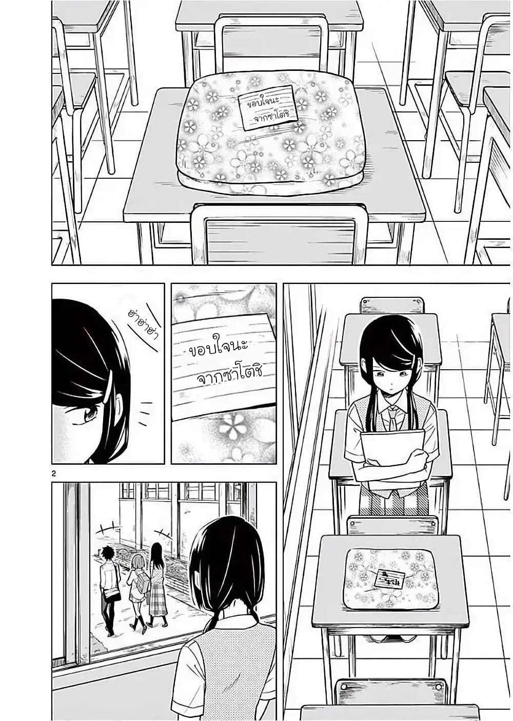 Nidome no Natsu Nidoto Aenai Kimi page 5