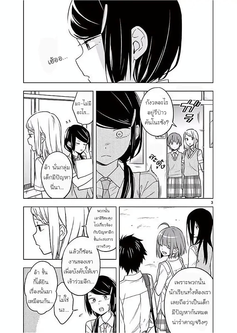Nidome no Natsu Nidoto Aenai Kimi page 6