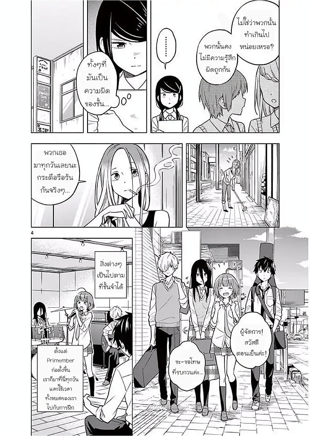 Nidome no Natsu Nidoto Aenai Kimi page 7
