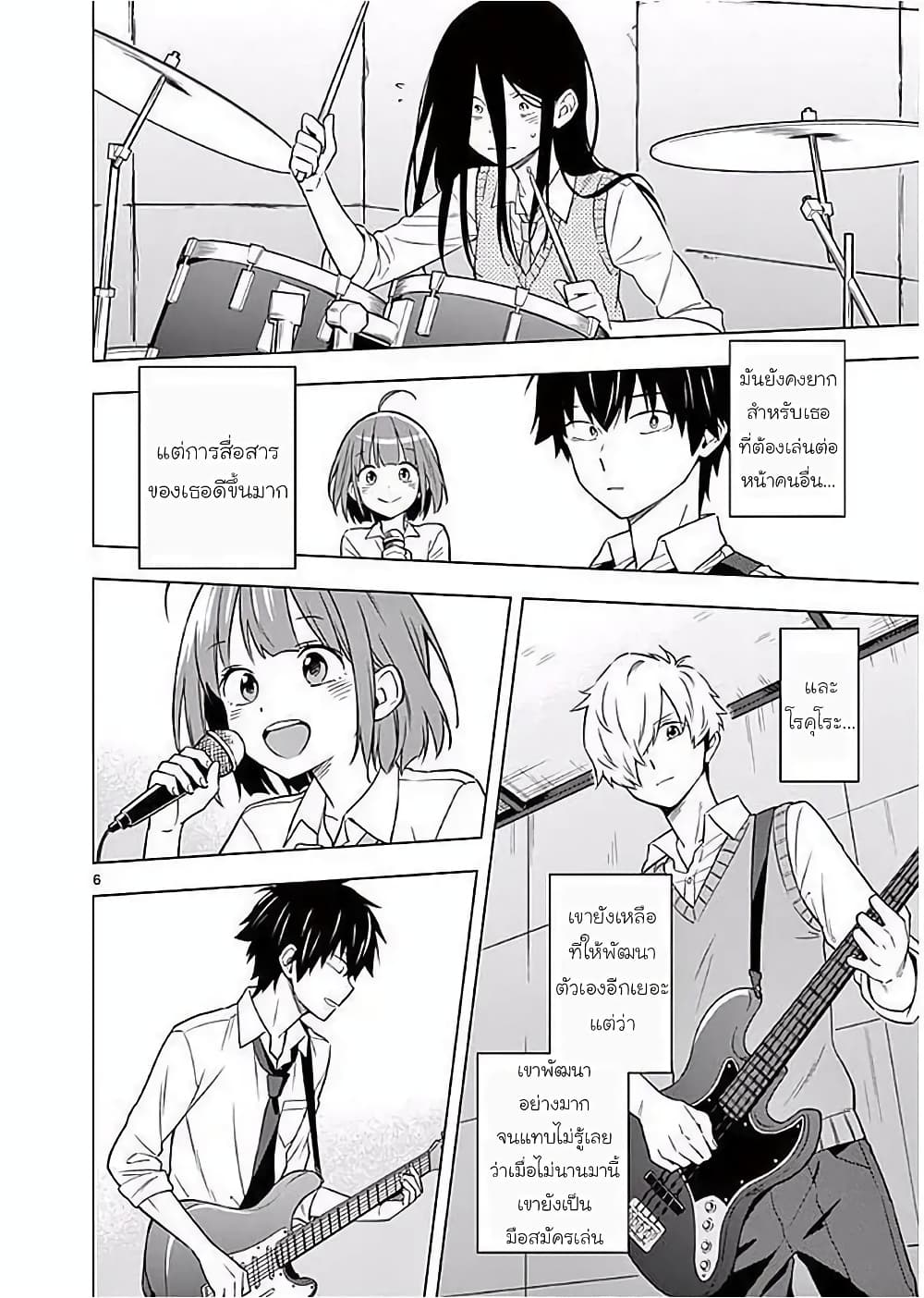 Nidome no Natsu Nidoto Aenai Kimi page 9