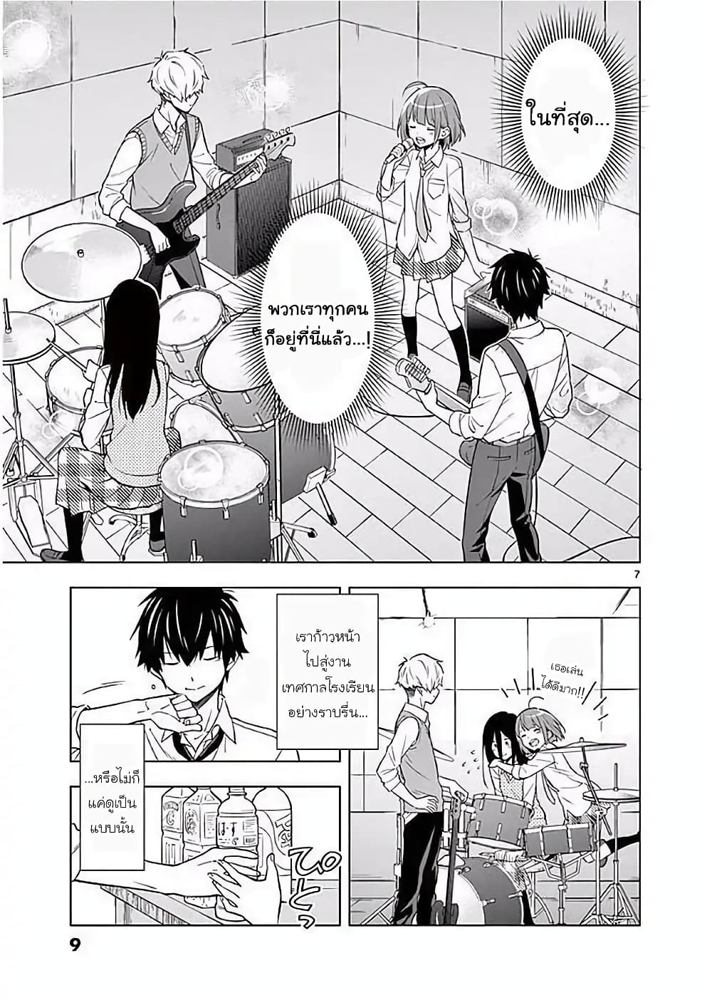 Nidome no Natsu Nidoto Aenai Kimi page 10