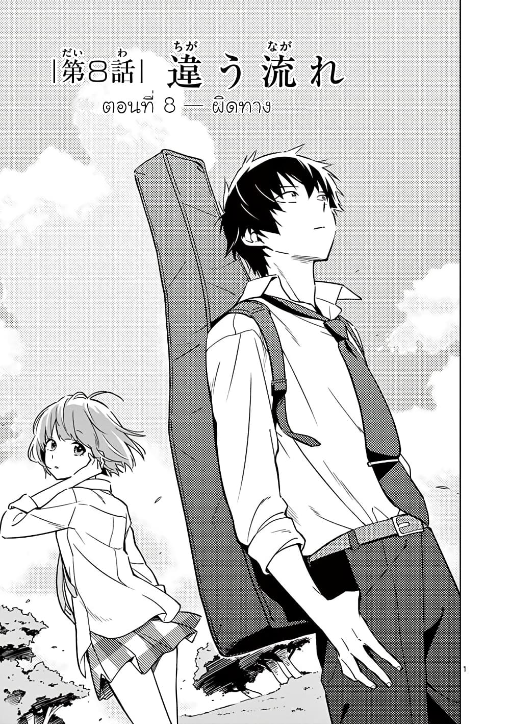 Nidome no Natsu Nidoto Aenai Kimi page 1